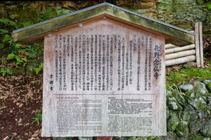 Adashino Nenbutsu-Ji Temple Entry Sign