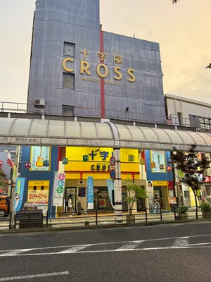 Jyujiya Record Store